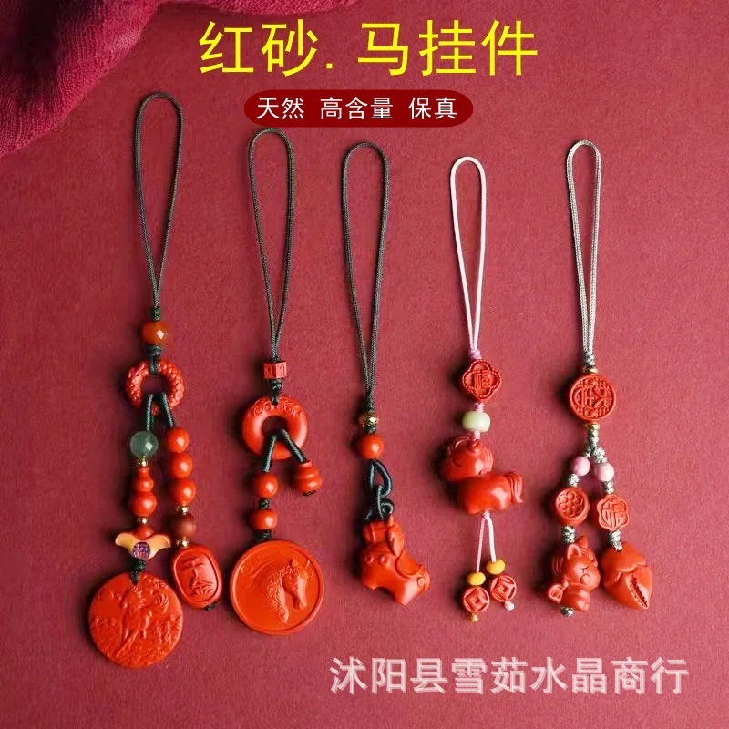 High Content Cinnabar Jewelry Pendant Red Sand Pony Accessories This Life Year Amulet Instant Rich Mobile Phone Chain Pendant