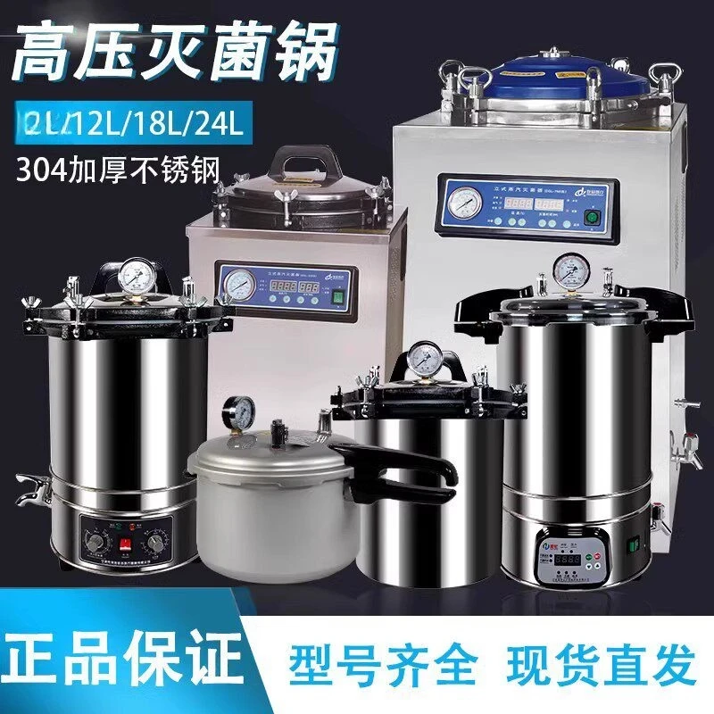 Portable Autoclave Digital Display Timing Temperature Control Double Valve Stainless Steel High Pressure Steam Sterilizer