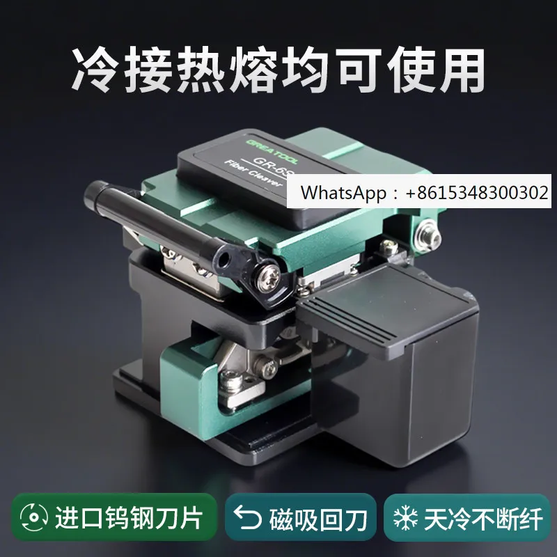 Hot melt cutting knife, fiber optic cutting knife, high-precision one-step fully automatic cold welding tool