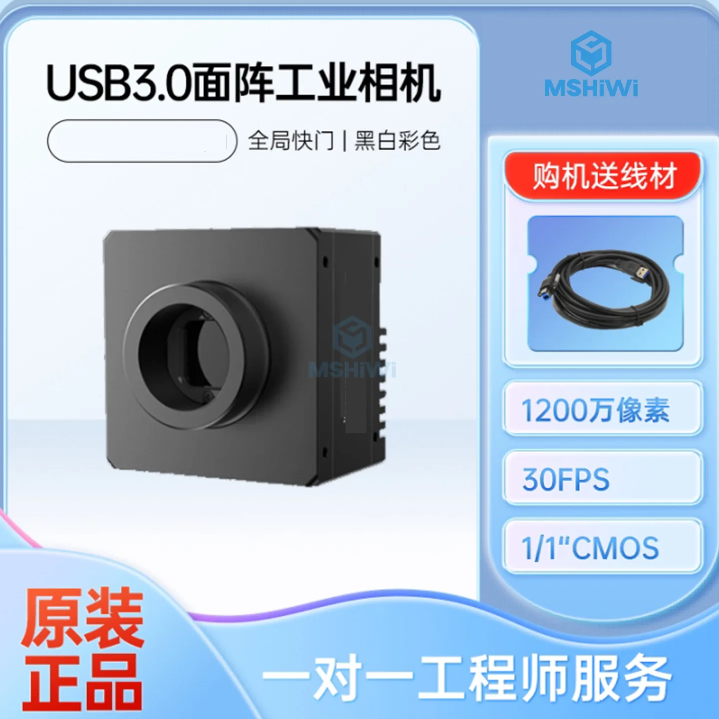 High-Speed USB 3.0 Industrial Camera 25MP Color Global Shutter Visual Inspection Machine Vision Camera