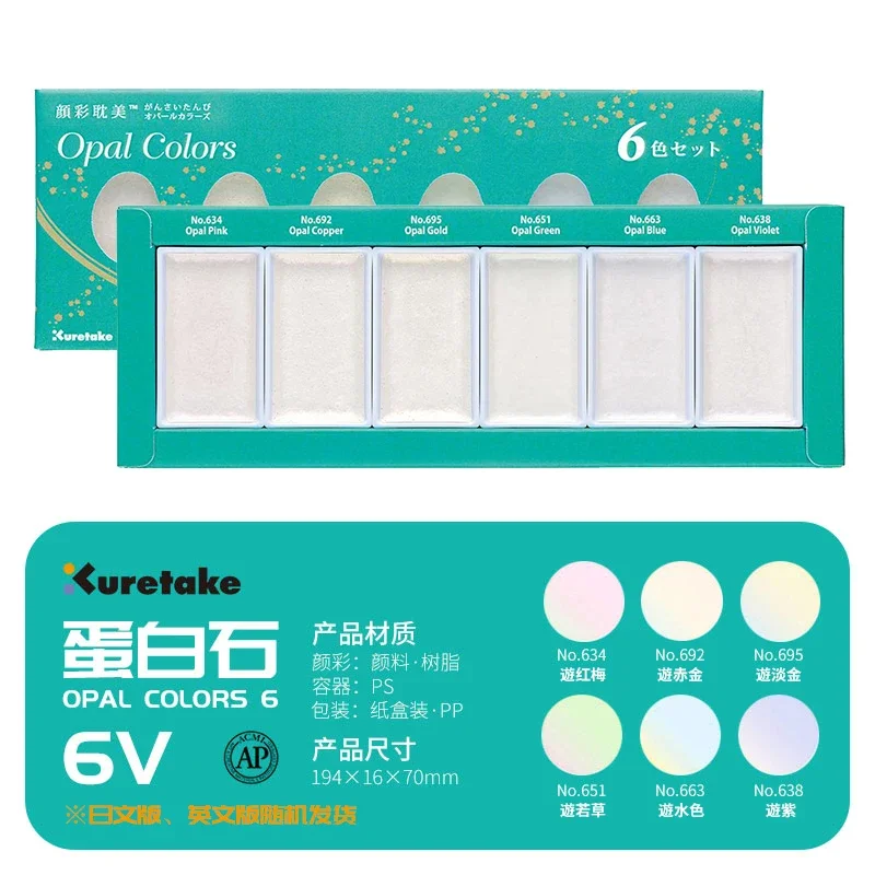 1set Japan Kuretake GANSAI TAMBI, Watercolor Paint for Professional, for Artists and Crafters,Illustrations, Drawing, Lettering