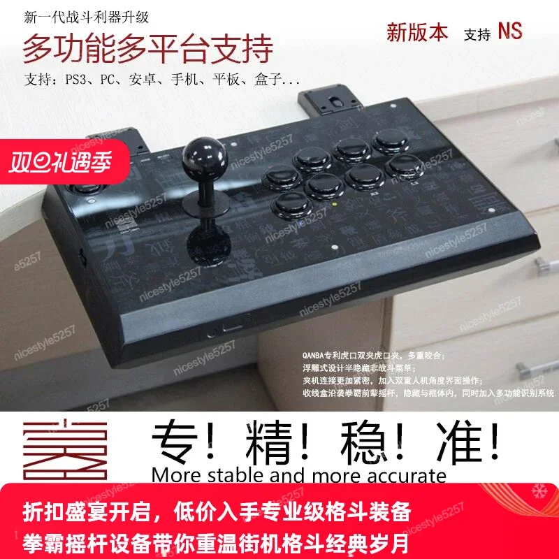 arcade fighting game joystick controller, support NS switch mobile phone computer PS3 Street Fighter, arcade platform steam