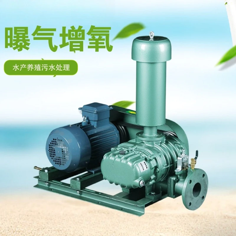 Blower fish pond aerator 220V aquaculture wastewater treatment with two or three leaves
