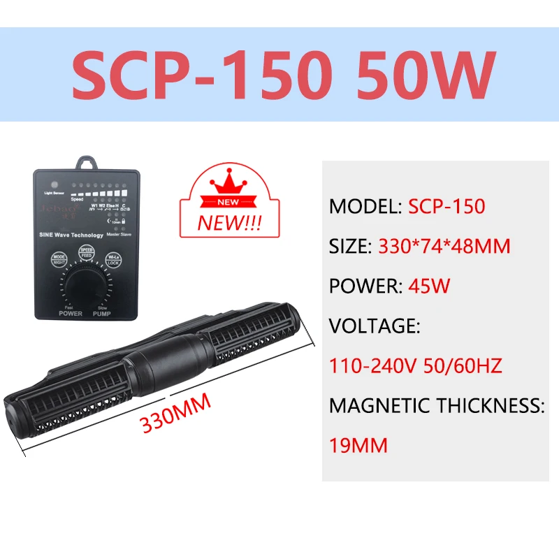 2025 New Jebao Jecod SCP-70/90/120/150M Wavemaker New Cross Flow