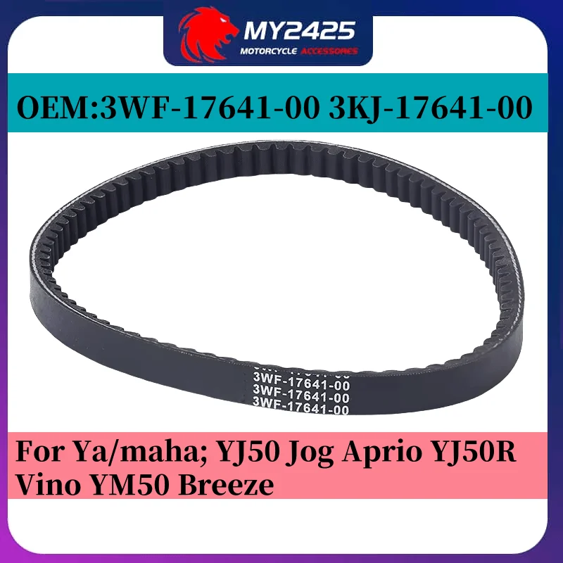 Correa de transmisión de motocicleta para Yamaha YJ50 Jog Aprio YJ50R Vino YM50 Breeze 3VP-17641-00 4JP-17641-00 3WF-17641-00 3KJ-17641-00