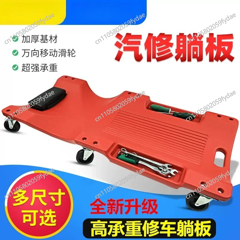 

Auto maintenance tools Car maintenance Lying board 36 inch 40 inch Thickened chassis Repair Lying board Scooter sleeping board