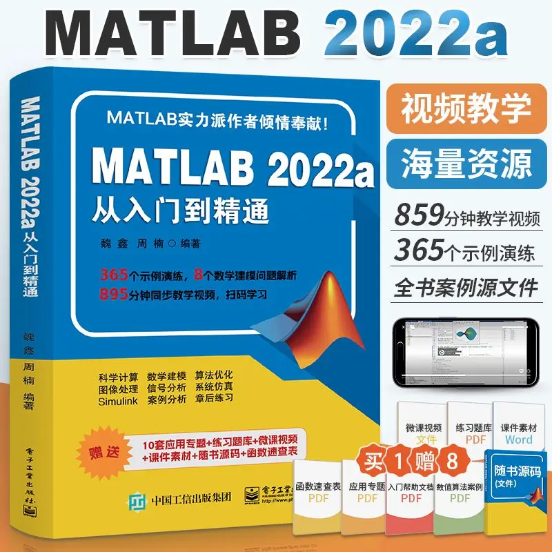 Imagem -02 - Matlab Textbooks para Iniciantes a Proficientes Totalmente Auto-estudo um Passe 2023