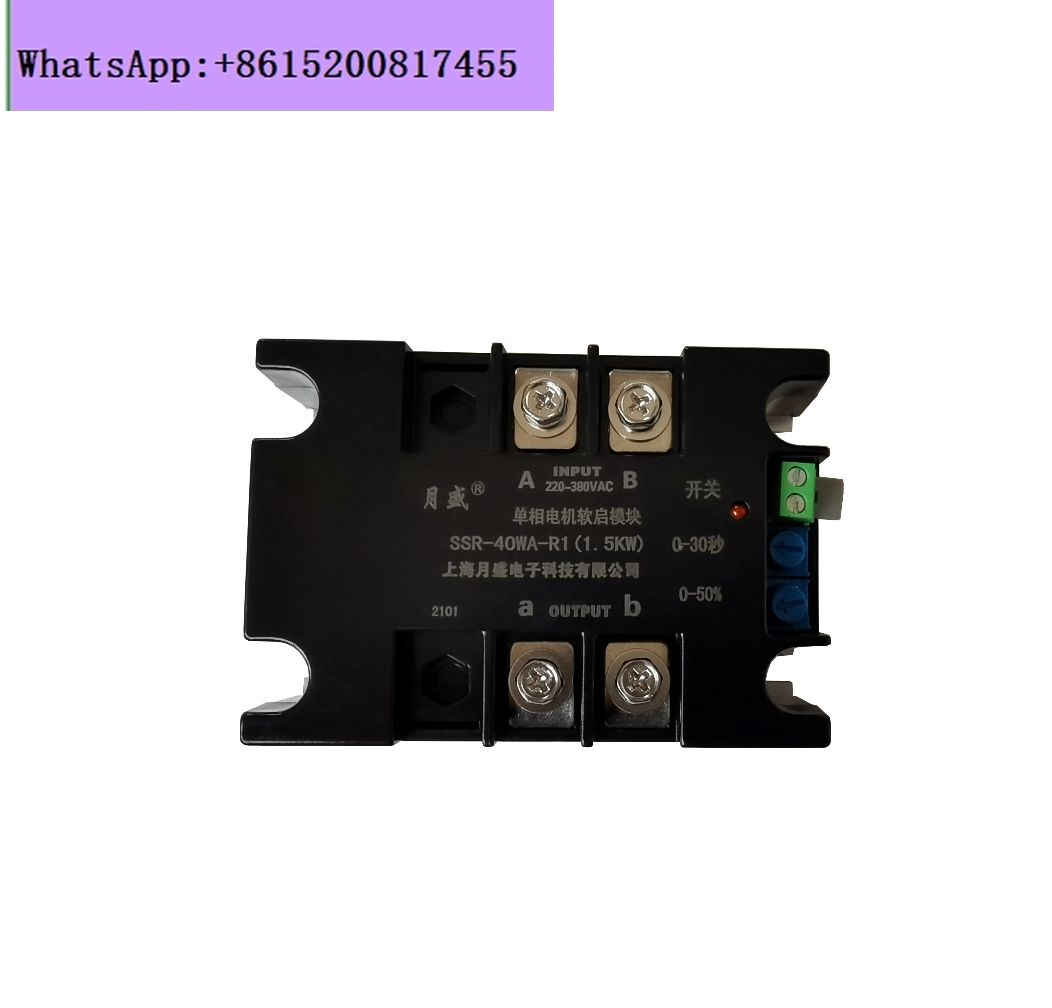 Optical module - single-phase motor soft starter, module two-phase soft starter Transformer fan slow start