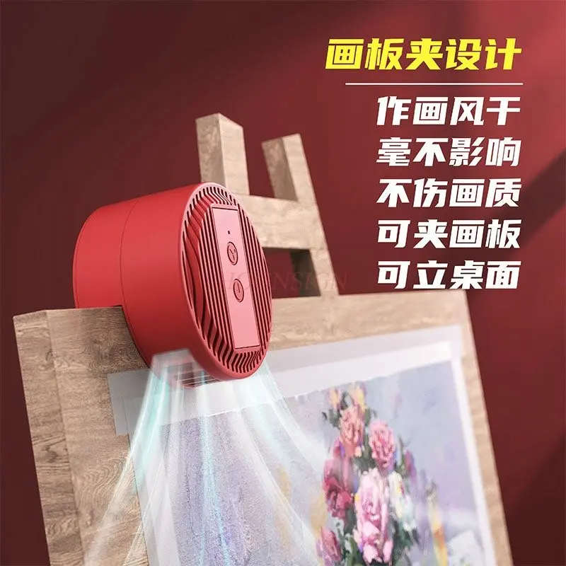 1pcs Water powder wireless color air dryer, cold air for students, art students, specialized art exam air dryer, portable quick