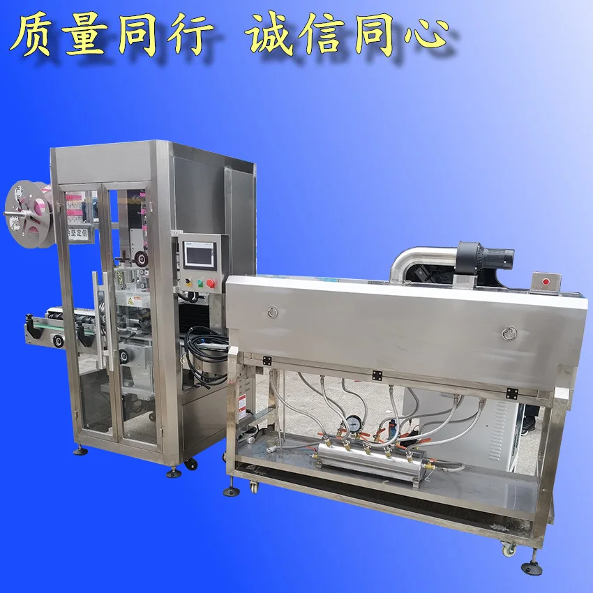 Automatic high-speed sm shrinkage machine Plastic bottle beverage bottle labeling machine Automatic  labeling machine