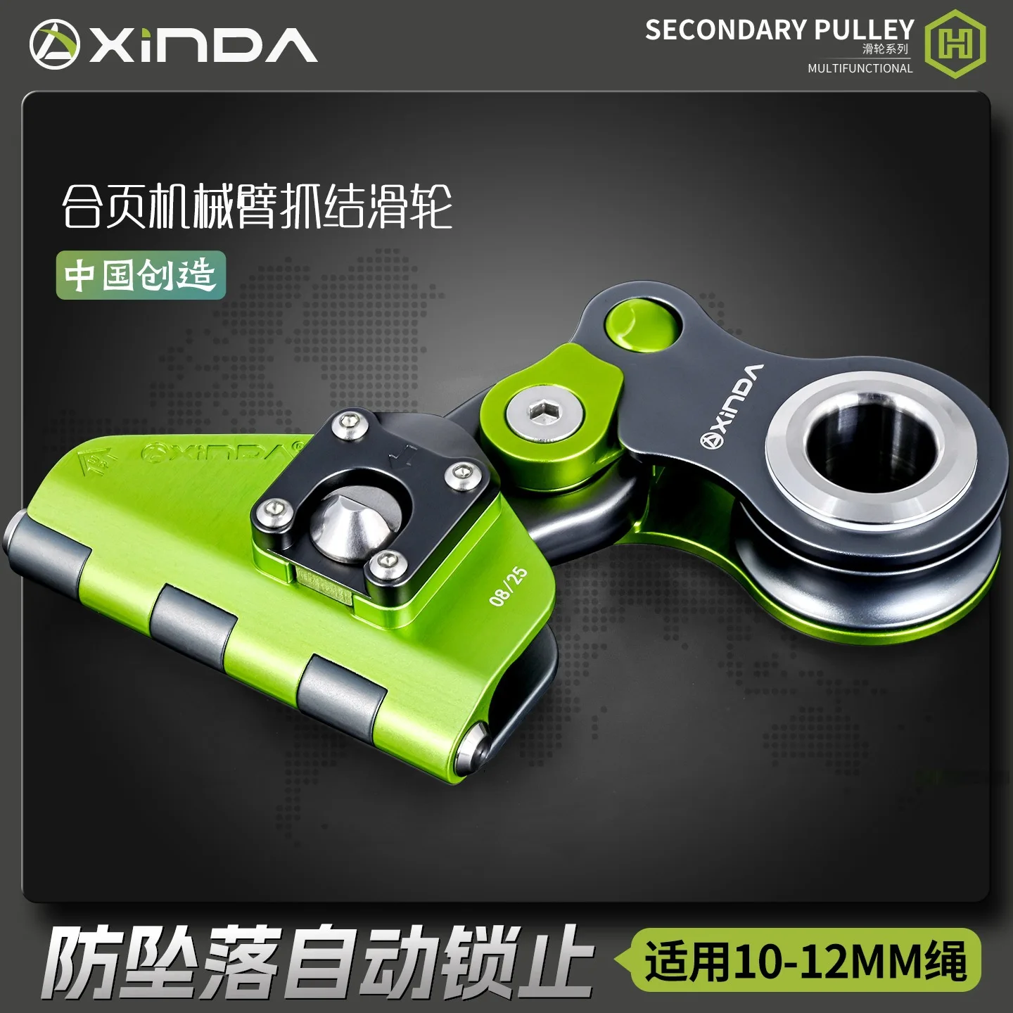 High Quality Detachable Hinge Robotic Arm Grab Pulley, Anti-Fall Automatic Locking Pulley for Rescue & Lifting