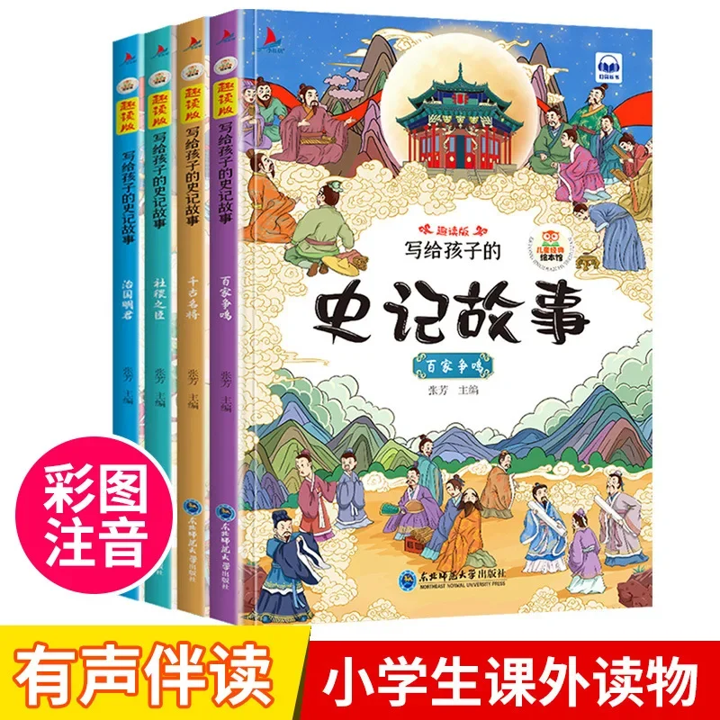 Imagem -02 - Quatro Volumes de Livros de História Chinesa Escritos para Crianças em Cores Ilustrados Versões Fonéticas