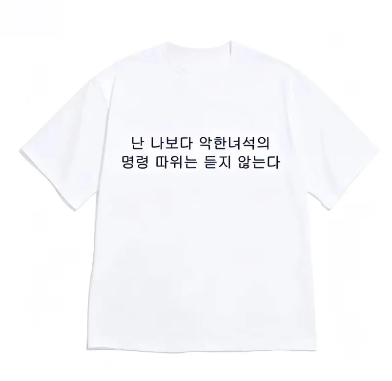 Funny Korean Graphic Short Sleeve Oversized T-shirt Interesting Korean Print K-pop Style Casual Streetwear Men's and Women's Top