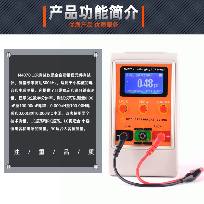 AutoRanging LCR Bridge Meter LCD Rechargeable Digital Capacitance Inductance Meter Large Range100H 100mF 20MR M4070 FreeShipping