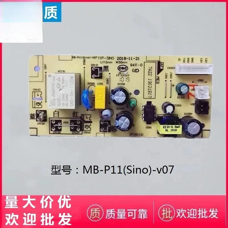 

Rice cooker MB-P11 (Sino) -V07 main board MB-FS4025/5025/4027/5027 power board