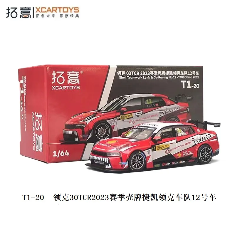 XCARTOYS 1:64 Link & CO 03tcr Shell GekMA Qinghua Driver Development Program Alloy roller miniature simulation model, boy toys