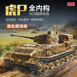 Amusing Hobby 35A051 1/35 Panzerkampfwagen VI(P) Tiger P 003 Tank Model Kit