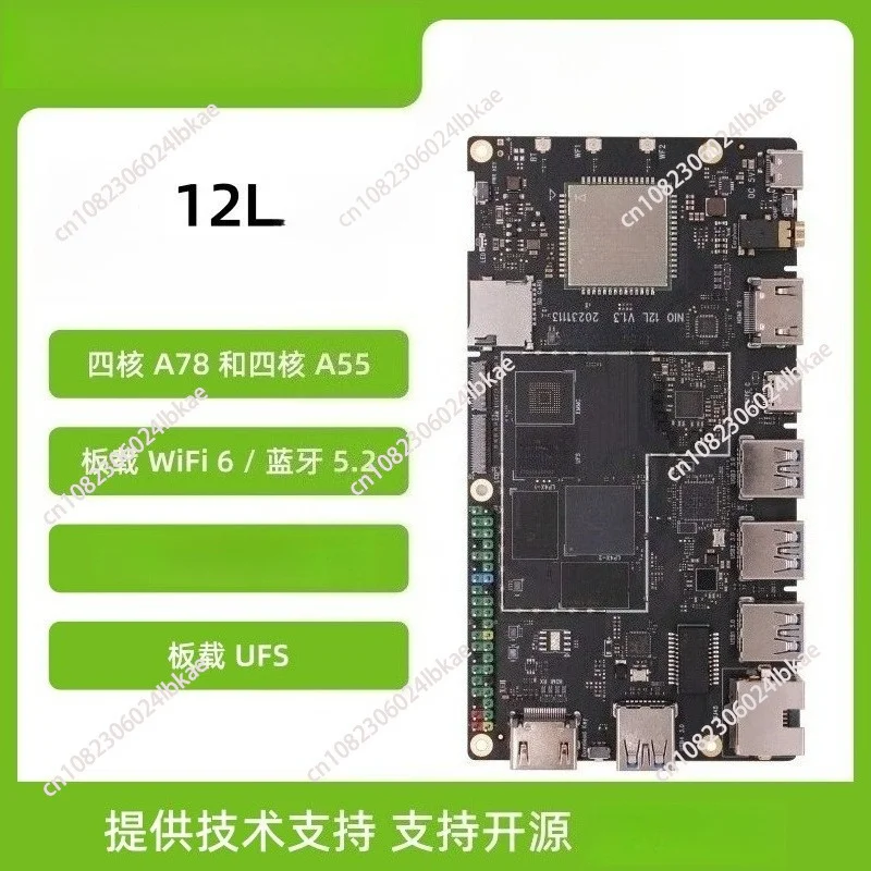 Mini main board for 12L Genio 1200 8 core CPU