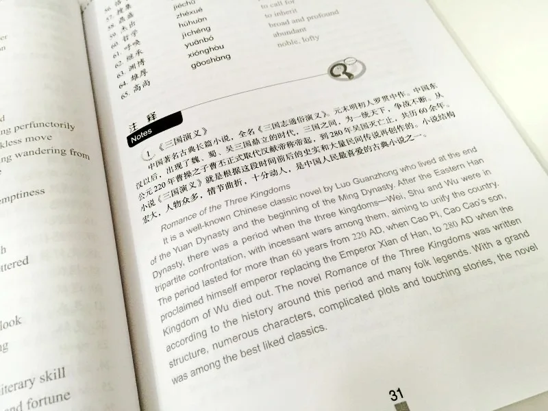 BUSINESS CHINESE CONVERSATION Chinese Language Training Course University Advanced Chinese Language Training Undergraduate Grade