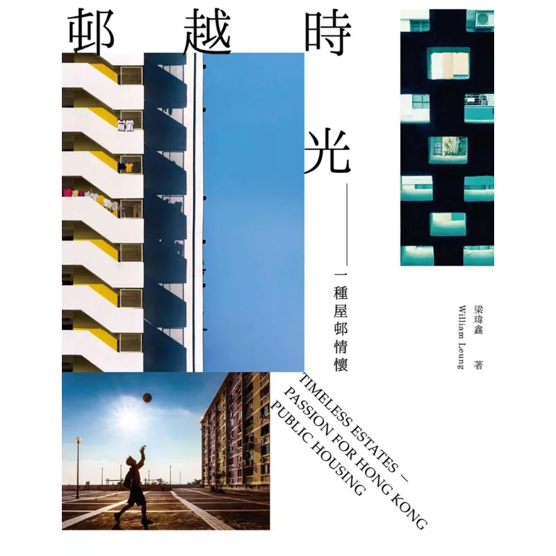 Time Beyond The Village  A Sentiment Of A Housing Estate Liang Weixin Sanlian Bookstore Hong Kong Limited 9789620443671 Book