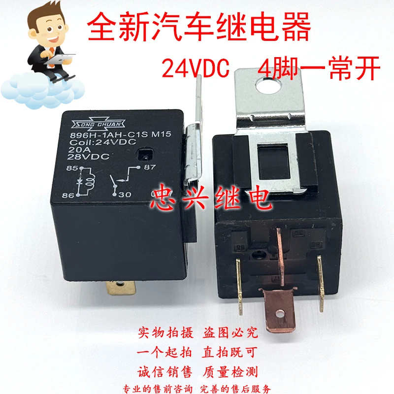 New Relay 896H-1AH-…