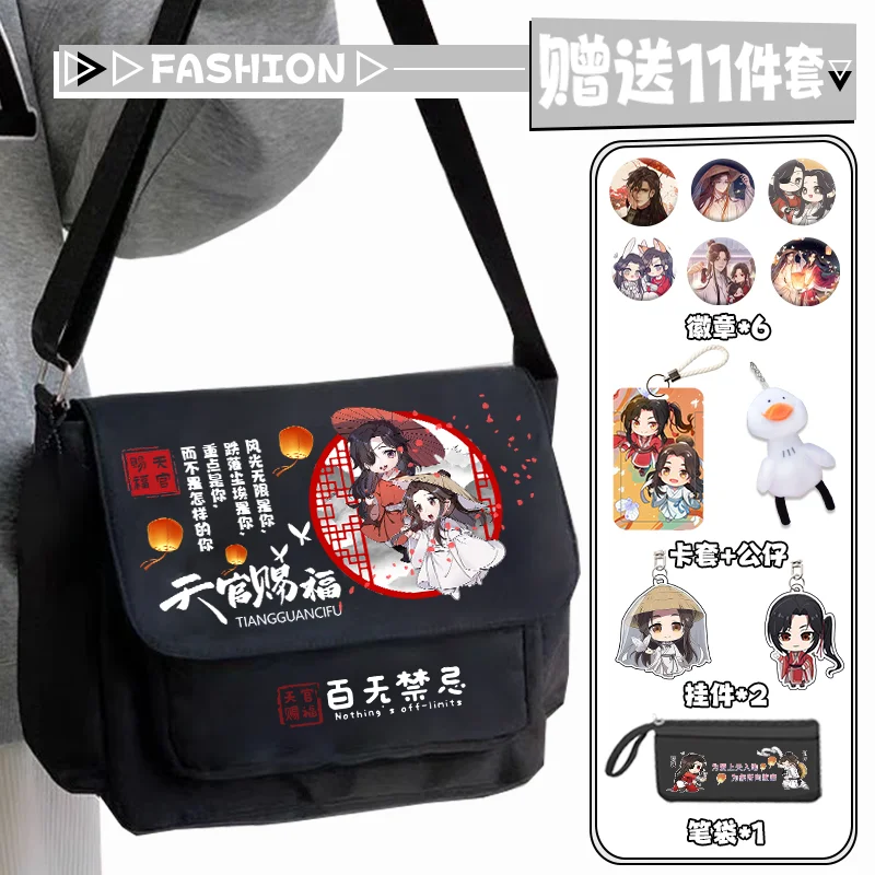 

Благословение небожителей, Сумка на плечо, 32x10x25 см, черно-белый, небесный официальный благословение, Tian Guan Ci Fu, аниме, студенческие подарки, сумки через плечо, для девочек