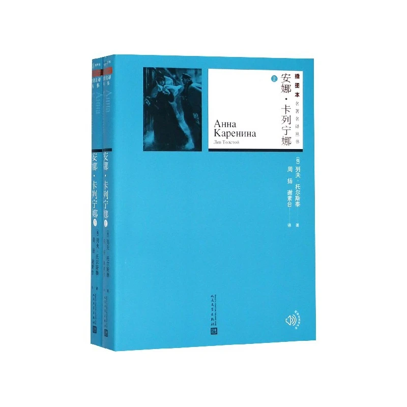 

Анна Каренина: двуточечное иллюстрированное издание вневременного шедевра Толстой!