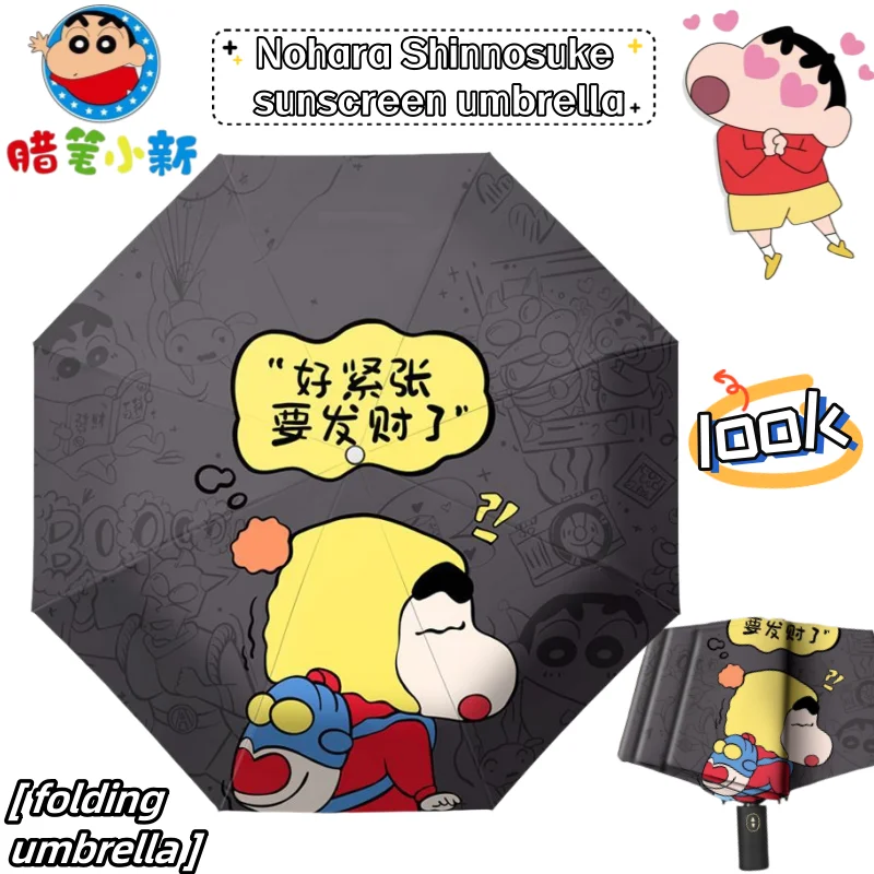 تلوين شين تشان Nohara Shinnosuke الكرتون لطيف أنيمي مظلة محيطية شخصية الإبداعية للطي واقية من الشمس مظلة هدية