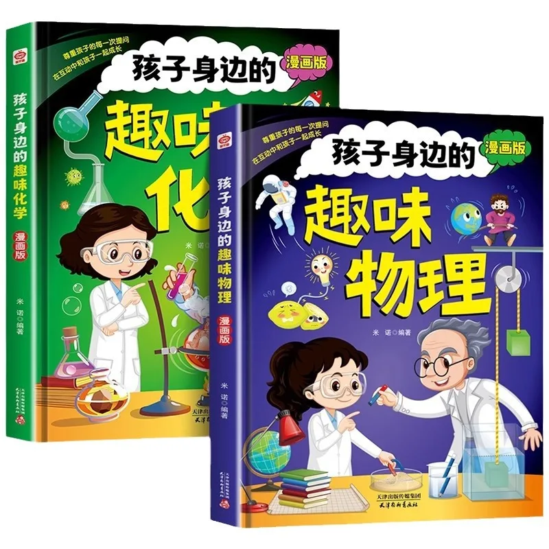 Full Collection of Interesting Physics and Chemistry Introductory Books for Children