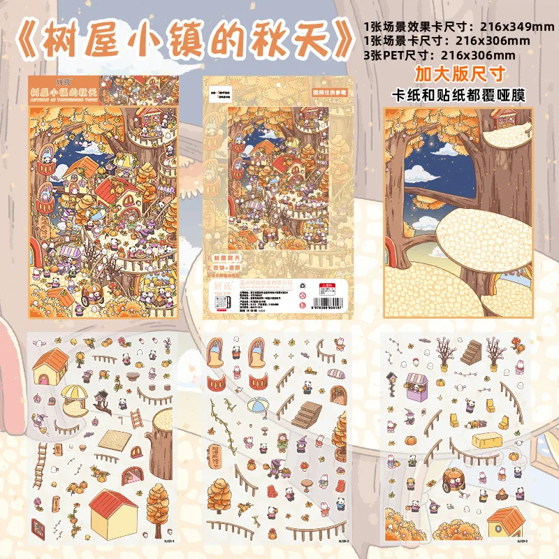 

Плюс размер Kawaii 3D мультфильм дерево дом город четыре сезона миниатюрные наклейки сцены ручной работы скрапбук укладка пейзажные наклейки