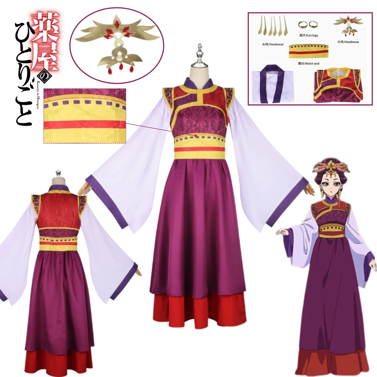 

The Apothecary Diaries Cosplay Costume Rouran Princess Shisui Purple Hanfu Dress Accessories Set Women Role Play MAOMAO
