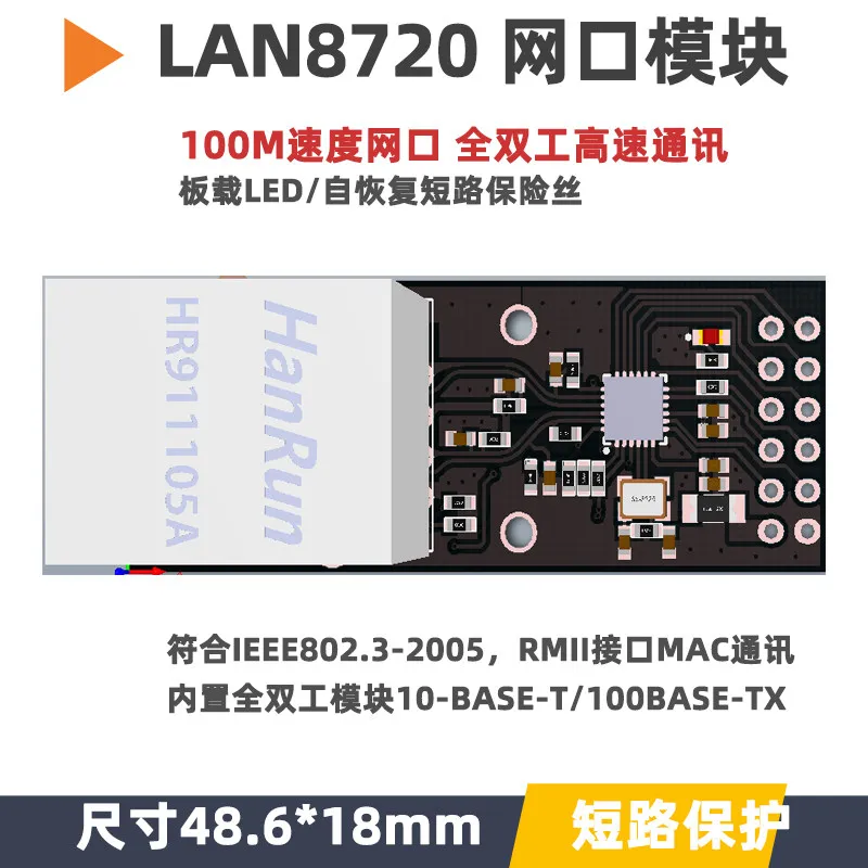 2pcs LAN8720 Module Network Module Ethernet Transceiver RMII Interface STM32 Ethernet Transceiver 100M