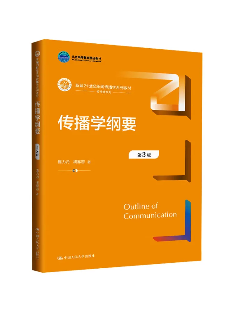 Book-Winshare Essentials Of Communication Studies 3rd Edition
