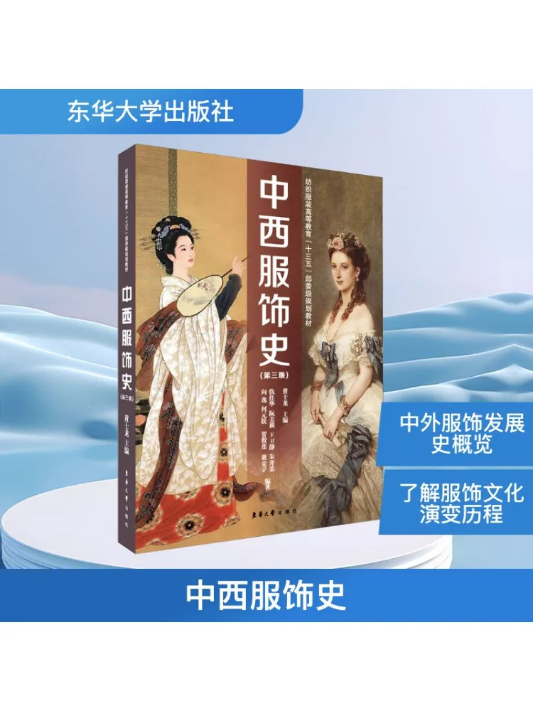 

Книга-Winshare История украшения китайского костюма 3-е издание