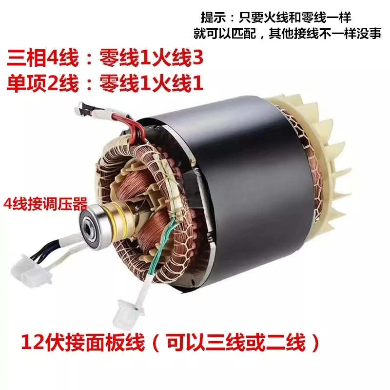 Replacement Generator Stator and Rotor 5kW 6kW, Motor Assembly Coil Components for Single Phase and Three Phase