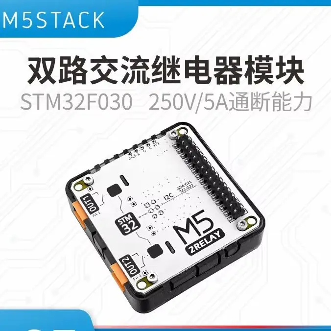 

Официальный модуль M5Stack 2Relay 13.2 с двумя реле переменного тока STM32F030 I2C