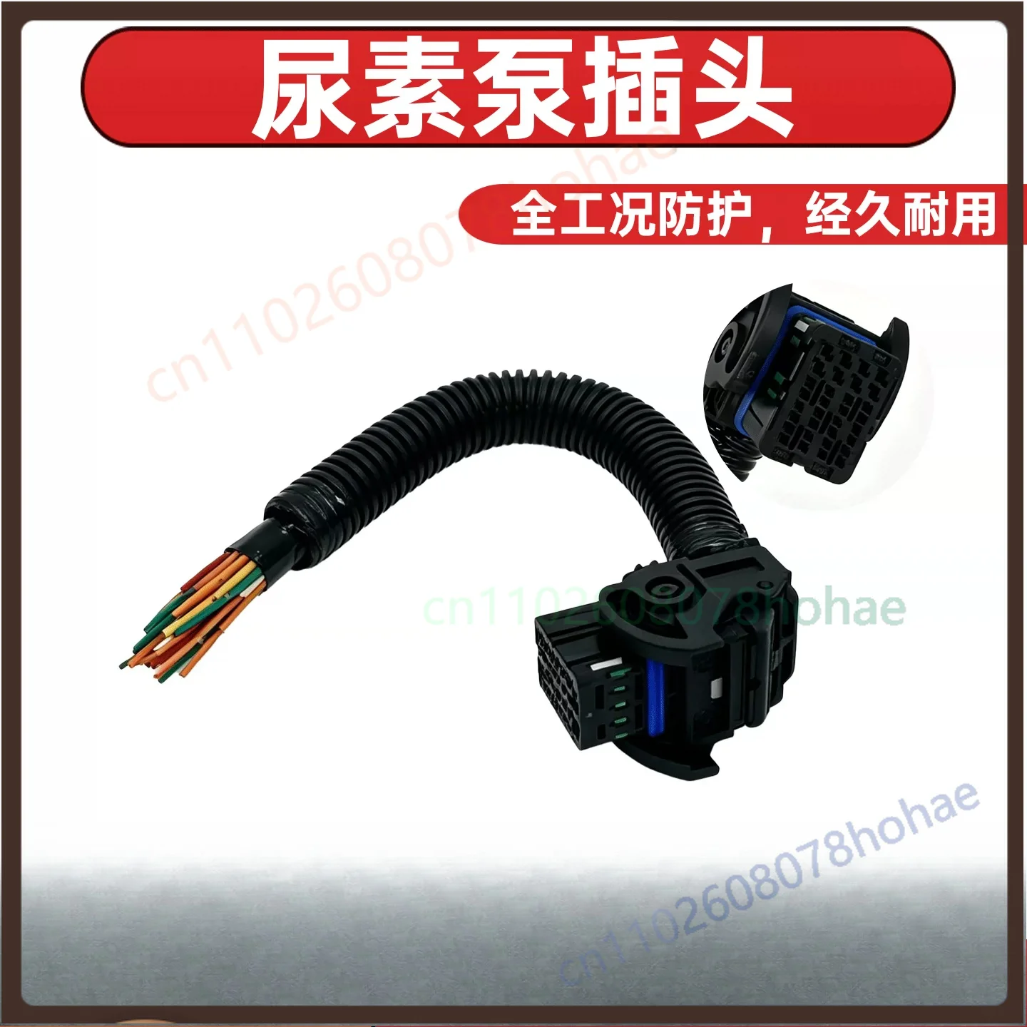 For Kailong Urea Pump 32Pin Square Socket Plug Universal Small Urea Pump Harness Replacement Parts