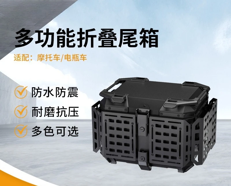 45L Motorcycle Armored Tail Case, Aluminum Alloy, Multifunctional, Portable, Electric Vehicle Trunk with baseplate