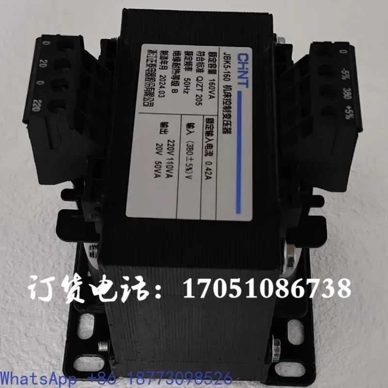 

JBK5-160VA380V to 220V/20V Zhejiang Chint Electric Compressor Pump Screw Compressor Transformer