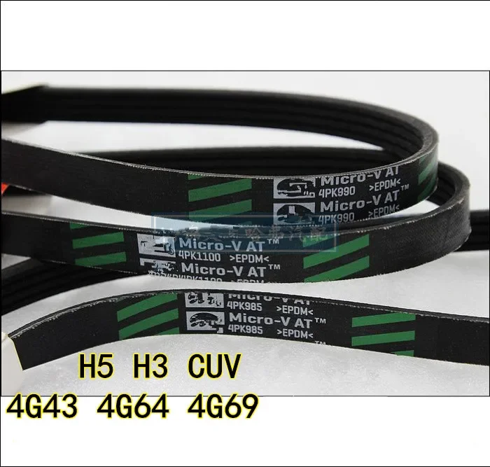 

4PK985/4PK1100 Generator belt /Booster pump belt /compressor belt for Great wall Haval H3/H5 Petrol 2.0/2.4L 4G63 4G64 4G69