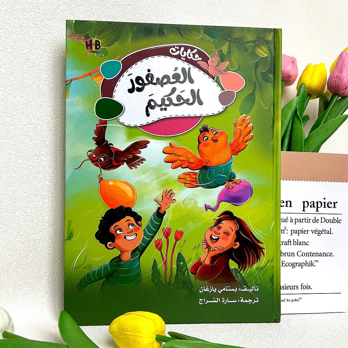 Arabic Storybook: 10 Traditional Folktales with Cultural Insights Reading Material for Arabic Speakers