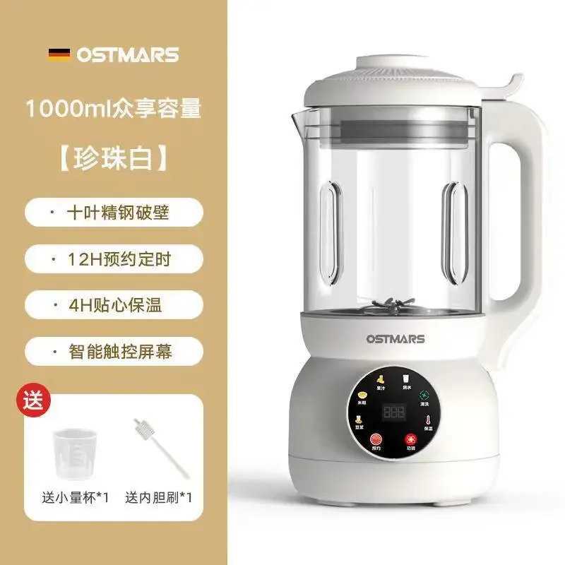 OSTMARS High Speed Blenders Soybean Milk Machine Automatic Filter-free 3-4 People Smart Household 1-2 People Wall Breaker