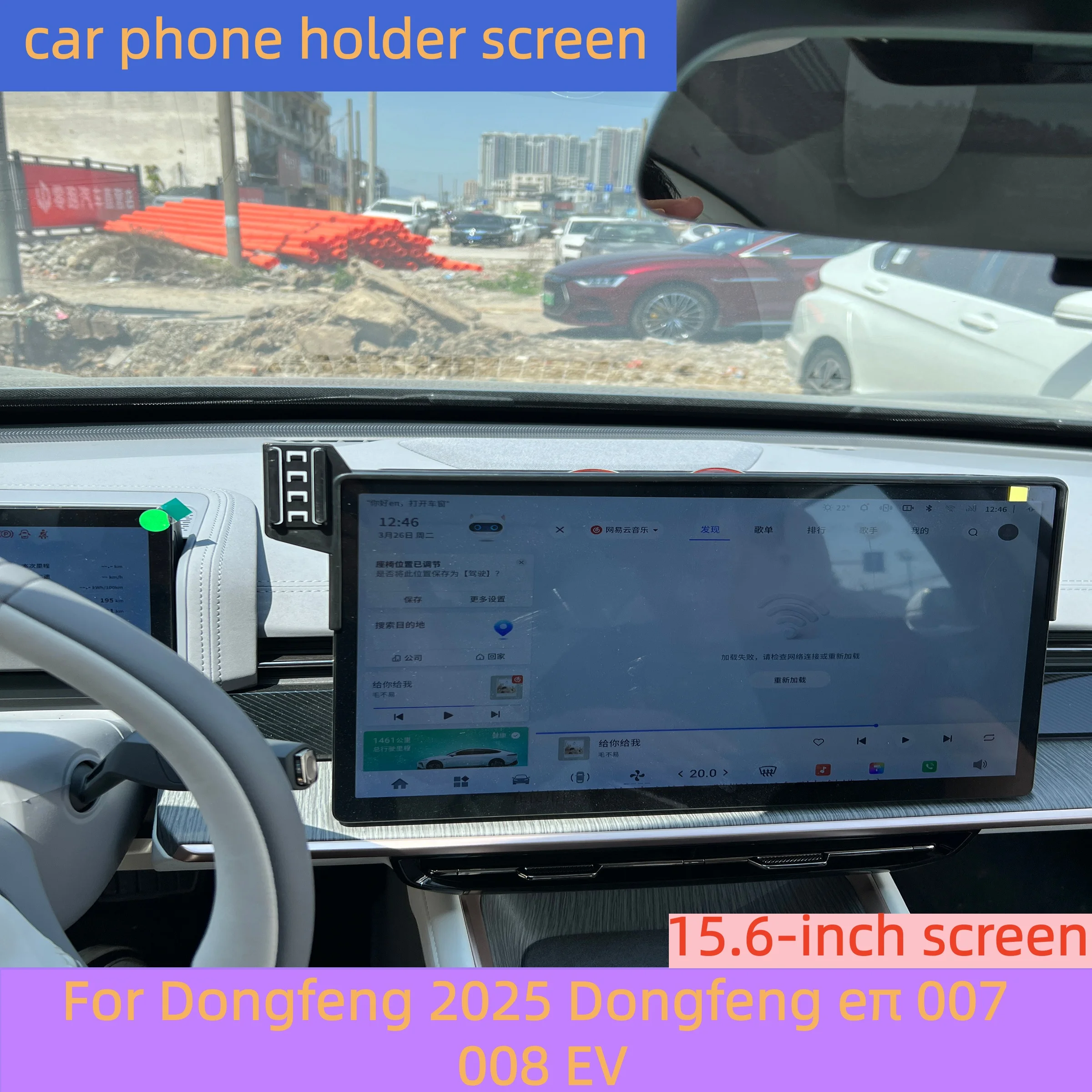Car Phone Holder Screen Mount Fixed Base For Dongfeng 2026 Dongfeng eπ 007 008 EV Wireless Charging Strong Stand Cars Bracket