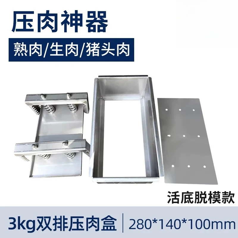 Stainless Steel Meat Pressing Mold Beef and Mutton Square Brick Box Cooked Food Setting Tool Braised Meat Pig Head Forming