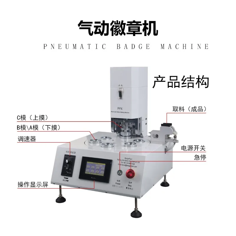 New PPX pneumatic turntable badge making bar badge machine to make multiple button badge machine equipment
