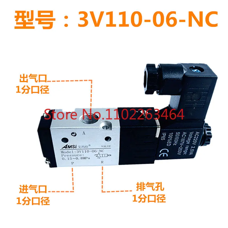 Pneumatic solenoid valve 3V310-10 AC220V two position three-way control electronic valve 3V210-08 gas valve DC24V