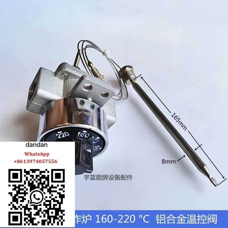 Working in Frying furnace 160-220 ° C temperature control valve PSR natural gas fryer temperature control valve limiter