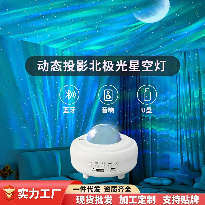 

Starry Projector Ambience Light Audio Romantic Sleep Night Light Northern Lights Starry Projection Lamp