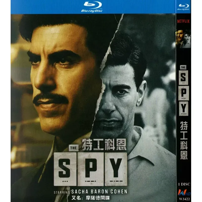 Blu-ray BD French suspense historical drama drama, Agent Cohen high definition 1 disc