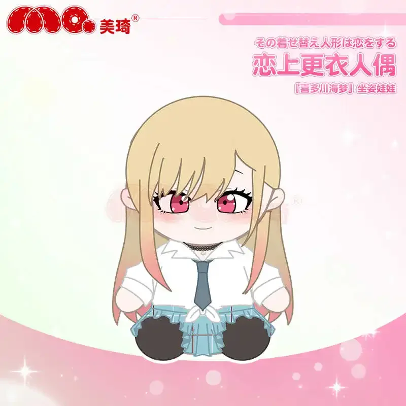 

Anime Kitagawa Marin Sitting Posture Figure Idol Plushies Doll Plush Stuffed Puppet Cosplay Kawaii Mascot Toy Xmas Gifts 30cm